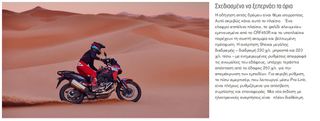 Honda CRF 1100 AFRICA TWIN 2026 DCT E-SUSPENSION HRC/TRICOLOR ATOKA-thumb-4