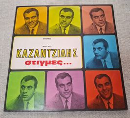 Καζαντζίδης  – Στιγμές... LP