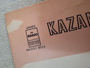 Καζαντζίδης  – Στιγμές... LP-thumb-2
