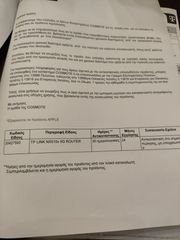 Ρουτερ 5G