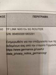 Ρουτερ 5G-thumb-1