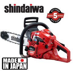 ΑΛΥΣΟΠΡΙΟΝΟ SHINDAIWA 501SX 50cm