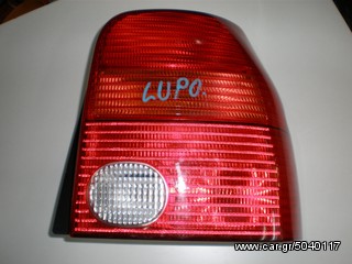 ΦΑΝΑΡΙΑ ΠΙΣΩ LUPO