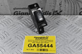 Διακόπτης Θερμαινόμενων Καθισμάτων Nissan Qashqai J11 2013-2021 (Γνήσια) 969TJ-4EA0A 969TJ4EA0A