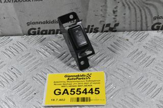 Διακόπτης Θερμαινόμενων Καθισμάτων Nissan Qashqai J11 2013-2021 (Γνήσια) 969TJ-4EA0A 969TJ4EA0A