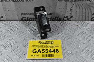 Διακόπτης Θερμαινόμενων Καθισμάτων Nissan Qashqai J11 2013-2021 (Γνήσια) 969TJ-4EA0A 969TJ4EA0A