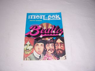 ΠΟΠ & ΡΟΚ 1 - 10-thumb-6