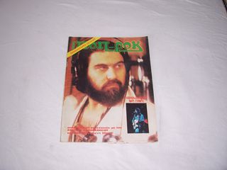 ΠΟΠ & ΡΟΚ 1 - 10-thumb-7