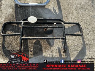 ΜΠΑΡΑ ΕΜΠΡΟΣ SUZUKI SAMURAI  ΧΡΟΝΟΛΟΓΙΑΣ:1979-> #TZAMPA_PARTS