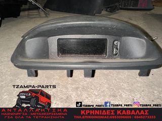 ΨΗΦΙΑΚΟ ΡΟΛΟΪ OPEL CORSA D ΧΡΟΝΟΛΟΓΙΑΣ: 2006-2014 ΚΩΔ.ΑΝΤΑΛΛΑΚΤΙΚΟΥ: 13373979 #TZAMPA_PARTS