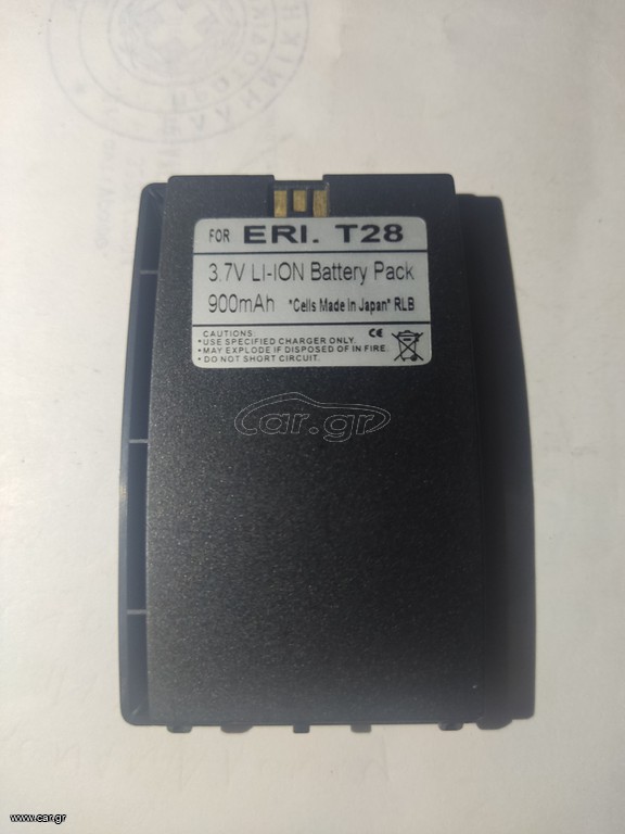 Sony ericsson T28 μπαταρια