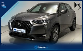 DS DS3 2022 Chistmas Offer - ΔΩΡΟ ΤΕΛΗ 2026 + 6 ΜΗΝΗ ΑΣΦΑΛΕΙΑ