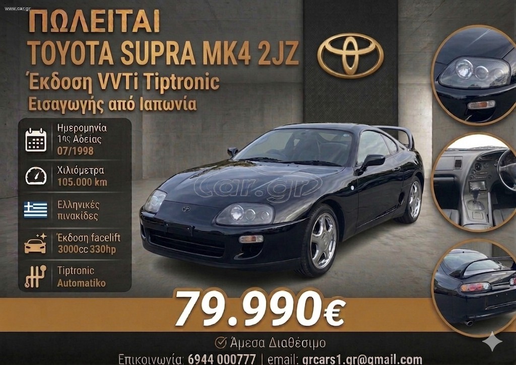 Toyota Supra 1998 ΜΚ4-2JZ-VVTi RZ-S