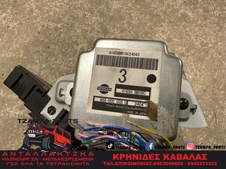 ΕΓΚΕΦΑΛΟΣ ΚΕΝΤΡΙΚΟΥ ΚΛΕΙΔΩΜΑΤΟΣ NISSAN QASHQAI ΧΡΟΝΟΛΟΓΙΑΣ: 2010-2013 ΚΩΔ.ΑΝΤΑΛΛΑΚΤΙΚΟΥ : 41650BB10C /A68000U38 #TZAMPA_PARTS