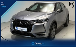 DS DS3 2022 Chistmas Offer - ΔΩΡΟ ΤΕΛΗ 2026 + 6 ΜΗΝΗ ΑΣΦΑΛΕΙΑ