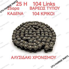 ΚΑΔΕΝΑ ΑΛΥΣΙΔΑΚΙ ΧΡΟΝΙΣΜΟΥ TW200 βαρέως τύπου TW125 XT225 SEROW XT125 TT225 SR125 TRI-MOTO 200-225 BEAR TRACKER 250.    94580-41104