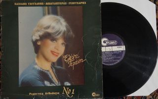 Ελένη Γεράνη - Ρεμπέτικη Ανθολογία Νο 1 (1983)