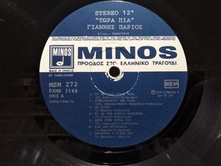 25 δίσκοι βινυλίου-thumb-15