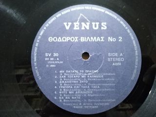 25 δίσκοι βινυλίου-thumb-16