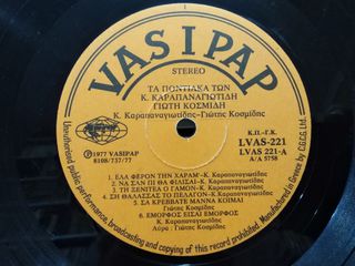 25 δίσκοι βινυλίου-thumb-22