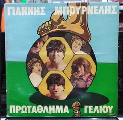 25 δίσκοι βινυλίου-thumb-4