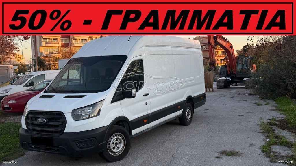 Κλούβα Ford 2020 TRANSIT *  ΜΑΚΡΥ - ΥΠΕΡΥΨΩΜΕΝΟ *