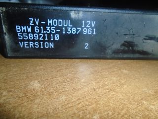 BMW E36 COUPE ΠΛΑΚΕΤΑ ΚΕΤΡΙΚΟΥ ΚΛΕΙΔΩΜΑΤΟΣ