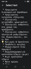 Fiat 500 2017 ΓΡΑΜΜΑΤΙΑ ΔΕΚΤΑ  LOUNGE 1.2 PANORAMA-thumb-20