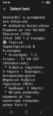 Fiat 500 2017 ΓΡΑΜΜΑΤΙΑ ΔΕΚΤΑ  LOUNGE 1.2 PANORAMA-thumb-23