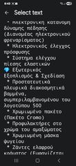 Fiat 500 2017 ΓΡΑΜΜΑΤΙΑ ΔΕΚΤΑ  LOUNGE 1.2 PANORAMA-thumb-24