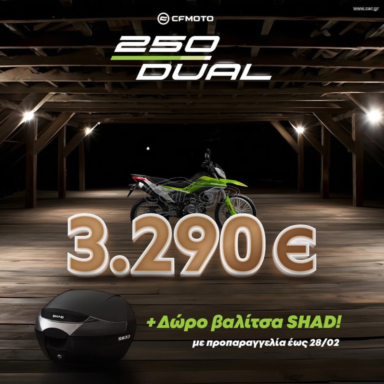 CFmoto DUAL 250 2026
