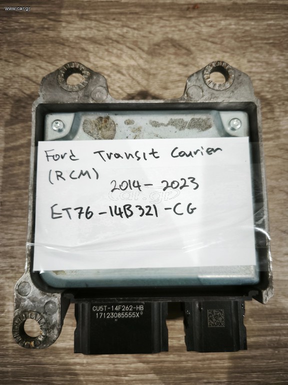 Ford transit courier.  ET76-14B321-CG