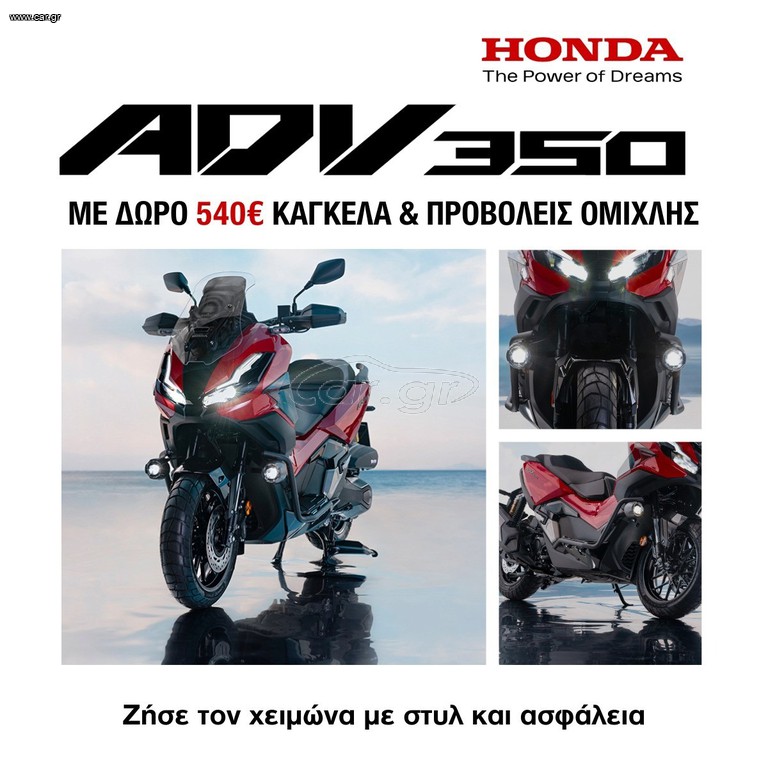 Honda ADV 350 2026 ADV 350