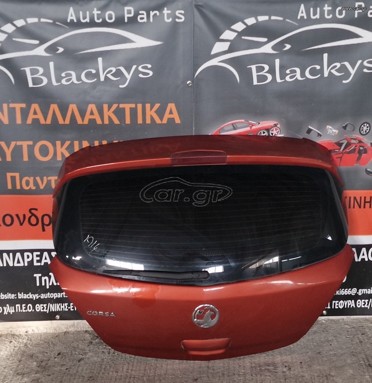 Opel corsa D 2013 τζαμοπόρτα