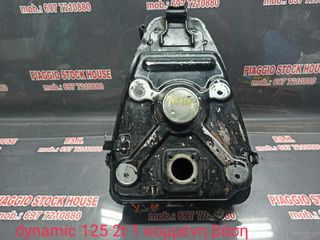ΤΕΠΟΖΙΤΟ MODENAS DYNAMIK 125 2T ME MIA ΚΟΜΜΕΝΗ ΒΑΣΗ!!PIAGGIO STOCK HOUSE! NO1 ΣΕ ΟΛΗ ΤΗΝ ΕΛΛΑΔΑ!!!