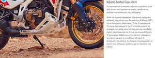 Honda CRF 1100 AFRICA TWIN 2026 AFRICA TWIN ADVENTURE ES ATOKA-thumb-5