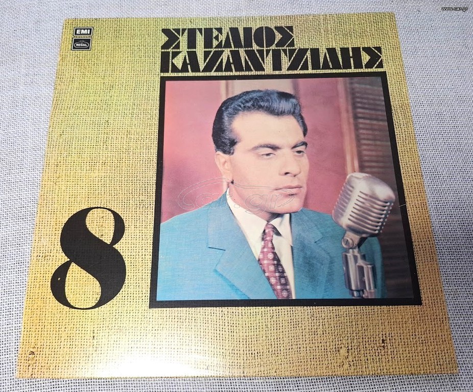 Στέλιος Καζαντζίδης – 8  LP