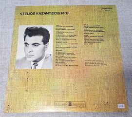Στέλιος Καζαντζίδης – 8  LP-thumb-1