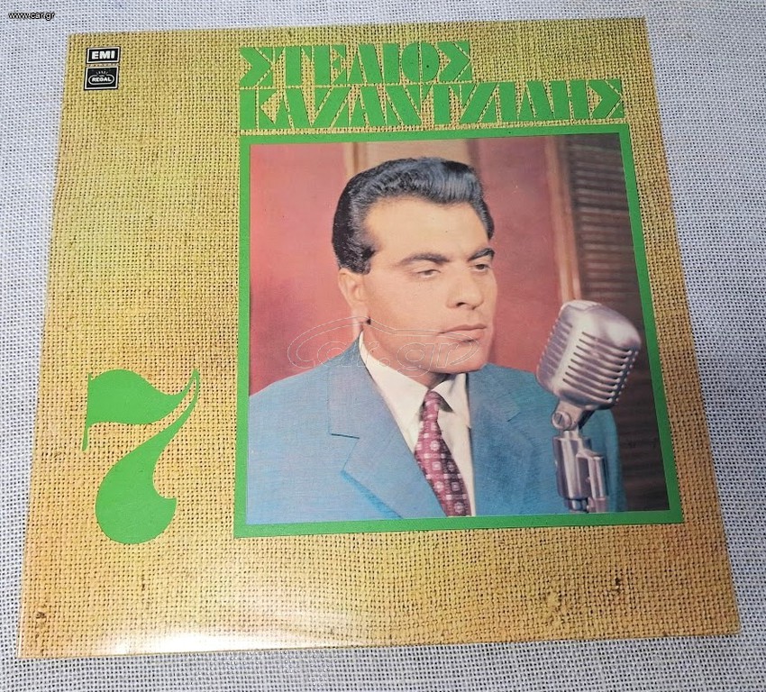 Στέλιος Καζαντζίδης – 7  LP