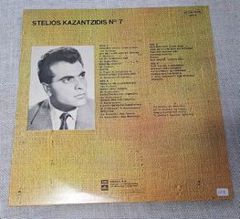 Στέλιος Καζαντζίδης – 7  LP-thumb-1