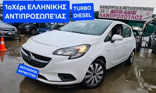 Opel Corsa 2017 ECOFLEX ENJOY 4 CARS ΛΑΜΠΡΟΠΟΥΛΟΣ