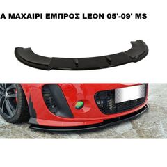 Leon MK2 Cupra/FR Max Front Lip Piano Black Vacuum Plastic / 2005-2009