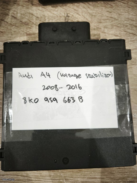 Audi A4. 8K0 959 663 B