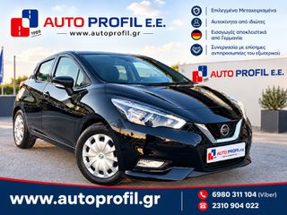 Nissan Micra 2018 NEW MODEL