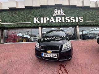 Chevrolet Aveo 2008 ΑΥΤΟΜΑΤΟ ΠΛΗΡΩΜΕΝΑ ΤΕΛΗ 2026