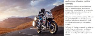 Honda CRF 1100 AFRICA TWIN 2026 AFRICA TWIN ADVENTURE ES DCT ATOKA-thumb-2