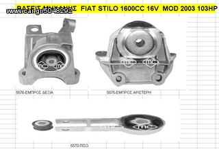 ΒΑΣΕΙΣ ΜΗΧΑΝΗΣ-FIAT/STILO 1600CC 16V 103HP