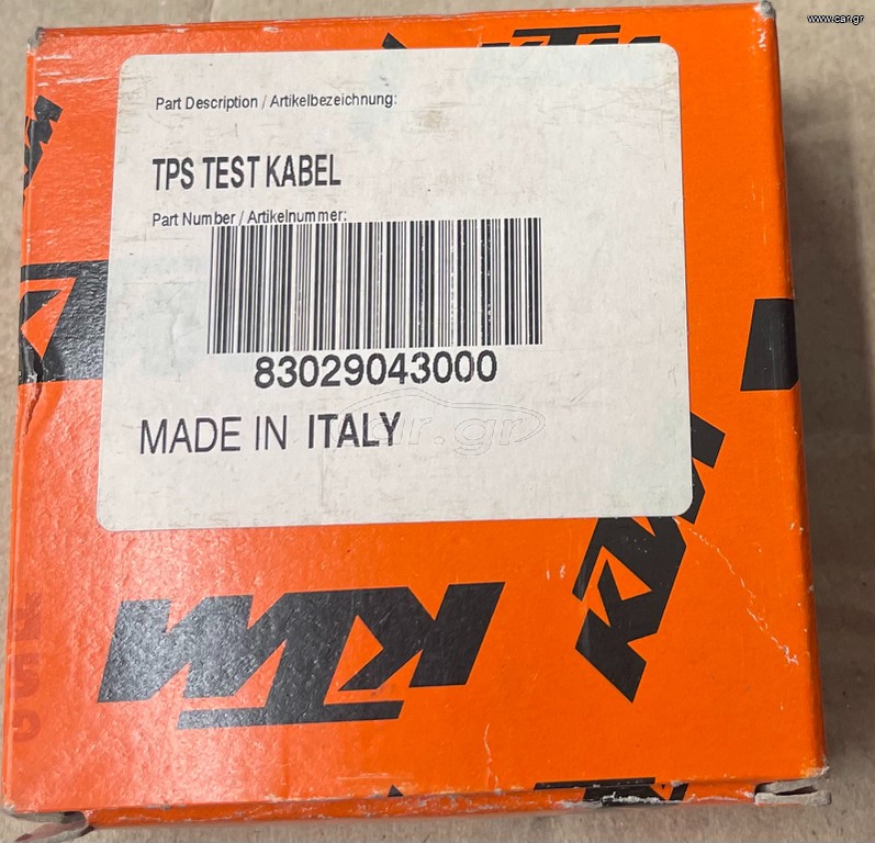 ΚΑΛΩΔΙΟ KTM TPS TEST