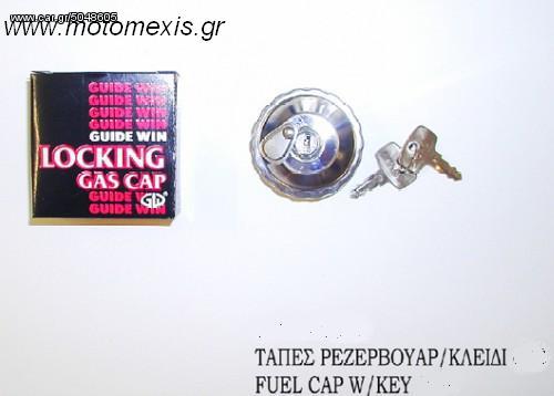 Ταπα ρεζερβουαρ ΥΑΜΑΗΑ CRYPTON,CRYPTON R,T50 ,V 50,F1Z ,Z 125,MAX 100, KAZER ,ADDRESS 125.FB 50 ,RV 50. ΤΗΛ 2310 522 224