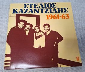 Στέλιος Καζαντζίδης – 1961•63   2XLP